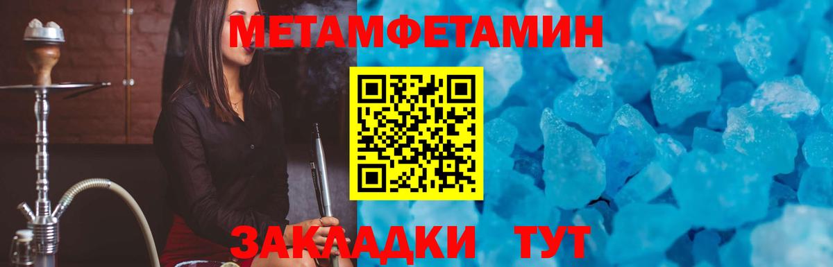 АМФЕТАМИН Premium Губкин