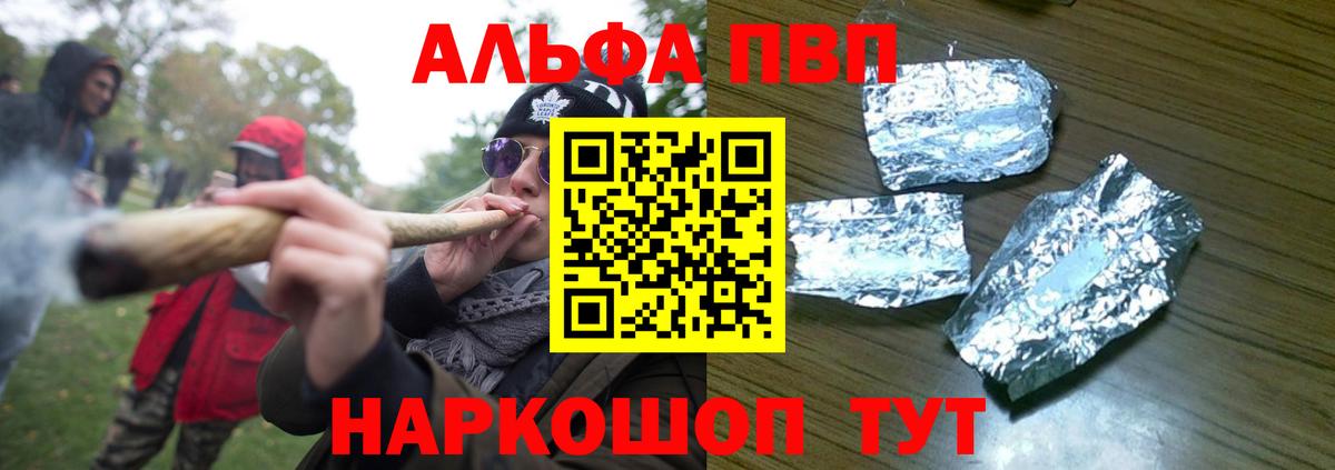 Alpha PVP  Альфа ПВП Crystall  Губкин  Вход с VPN  Alpha PVP VHQ 