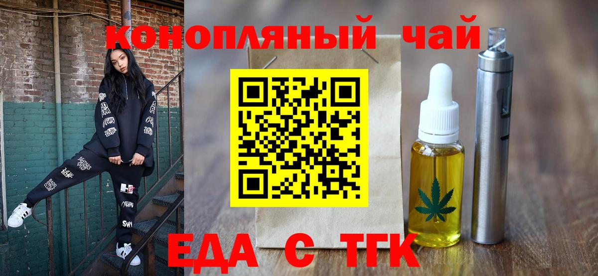 Cannafood конопля  Вход с VPN  Губкин 