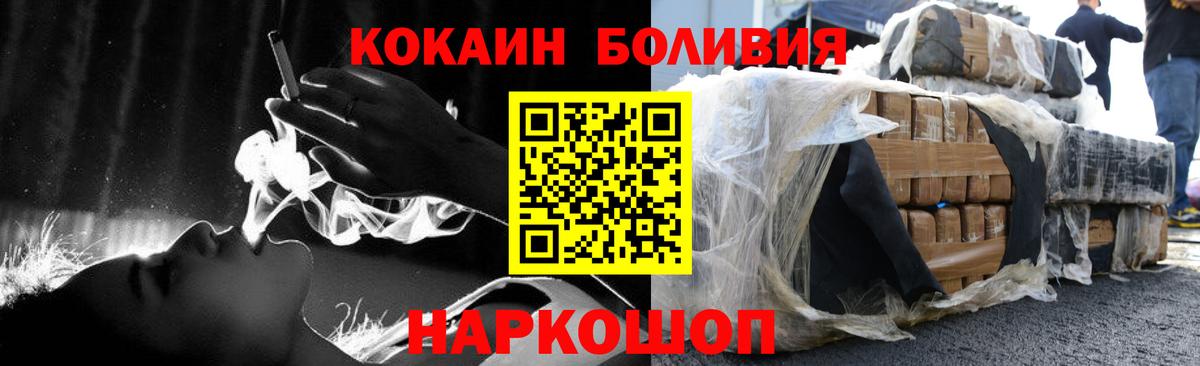 КОКАИН Columbia Губкин