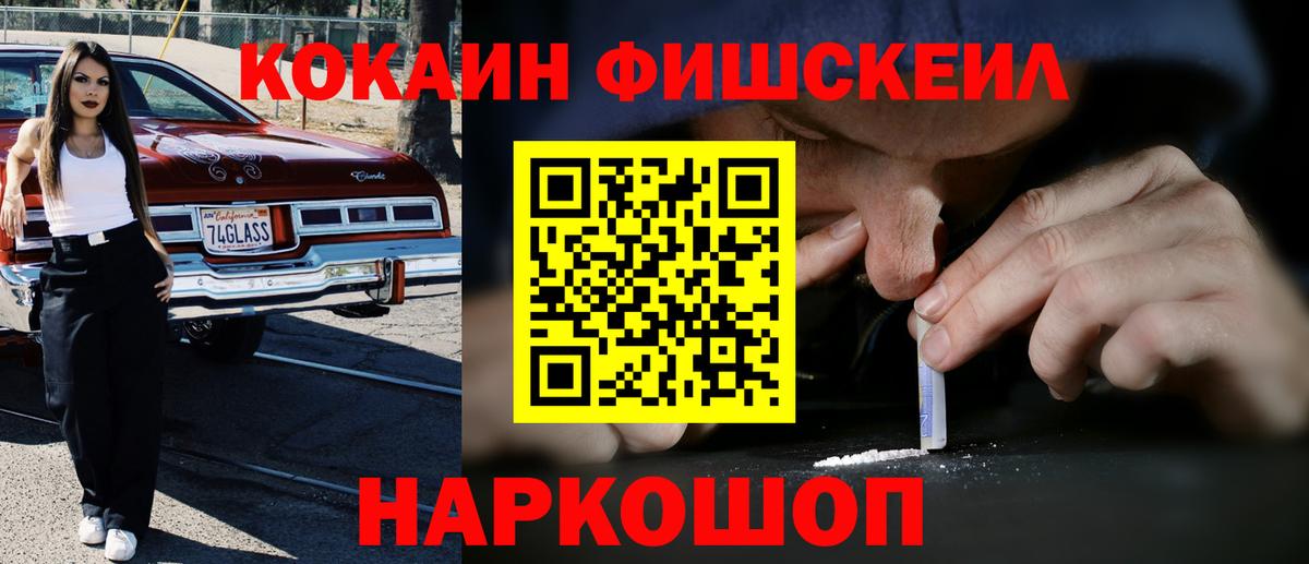 КОКАИН 98%  Cocaine VHQ  Вход с VPN  Губкин 
