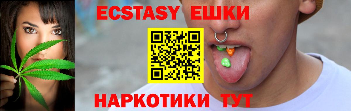 это как зайти  Ecstasy ешки  Вход с VPN  Губкин  Ecstasy Cube  купить наркотик 