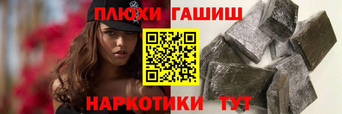 Губкин  ГАШ  Гашиш хэш  Вход с VPN  Гашиш ice o lator 