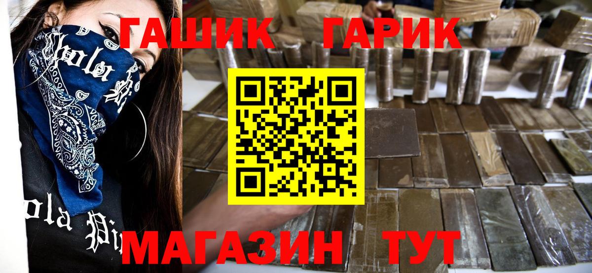 ГАШ хэш Губкин