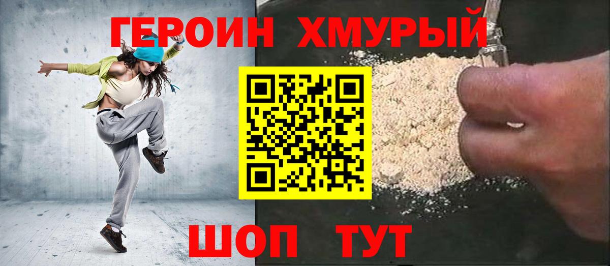 Губкин  Героин Афган  Героин  Вход с VPN 