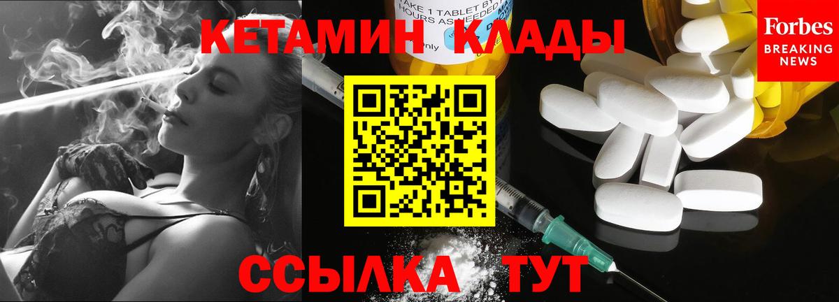 Губкин  Кетамин VHQ  даркнет клад  Вход с VPN 