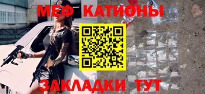 мефедрон VHQ Балаково