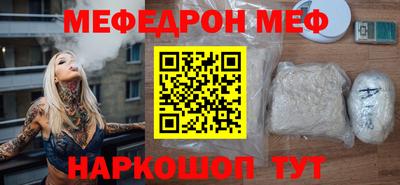 мефедрон VHQ Балаково