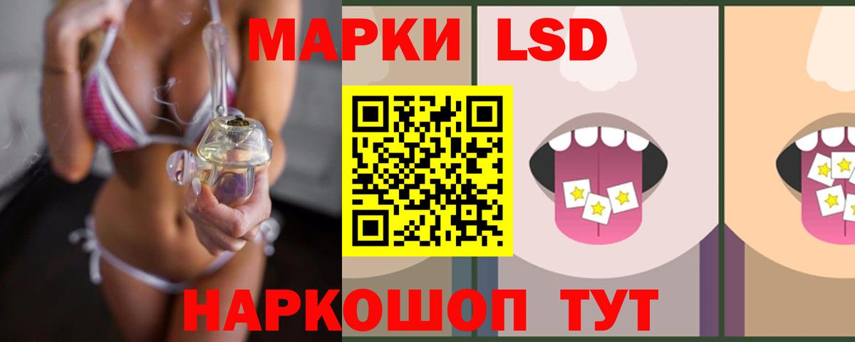 LSD-25 экстази кислота Губкин