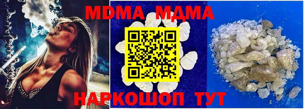 Губкин  MDMA Molly  Вход с VPN  MDMA Molly 