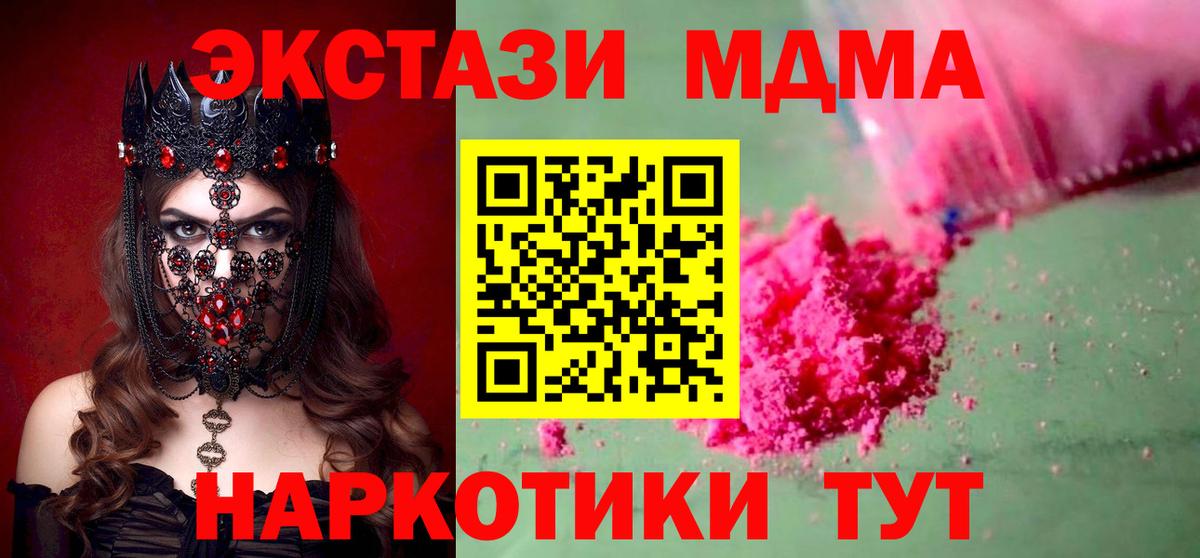MDMA кристаллы Губкин
