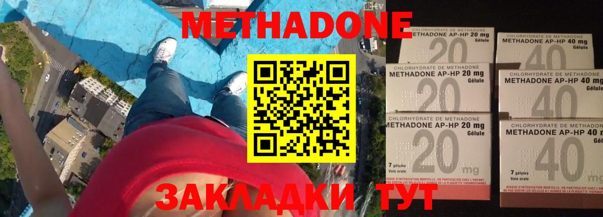Метадон VHQ  МЕТАДОН мёд  Губкин  Вход с VPN 