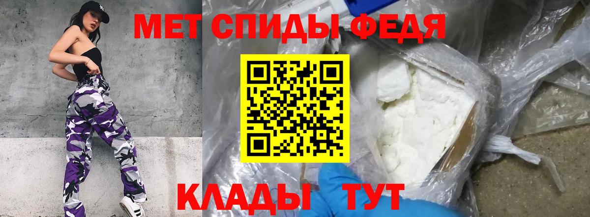 МЕТАМФЕТАМИН Декстрометамфетамин 99.9%  Вход с VPN  МЕТАМФЕТАМИН  Губкин 