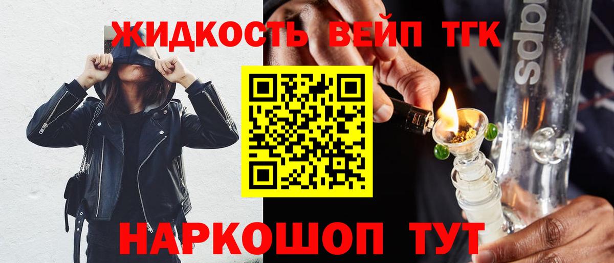 ТГК вейп с тгк  Дистиллят ТГК концентрат  Губкин  Вход с VPN 