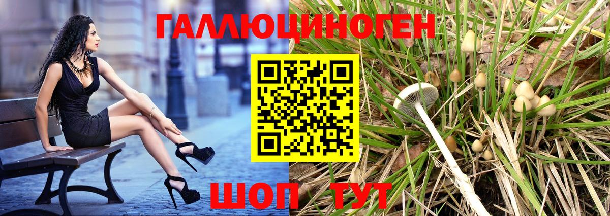 Галлюциногенные грибы ЛСД  Вход с VPN  Губкин 